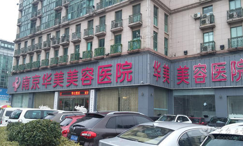 南京擅长光子嫩肤医院排名前十名单一览