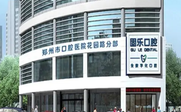 郑州牙科医院排名前十名单一览
