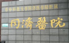 武汉祛疤整形医院排名前十名单一览