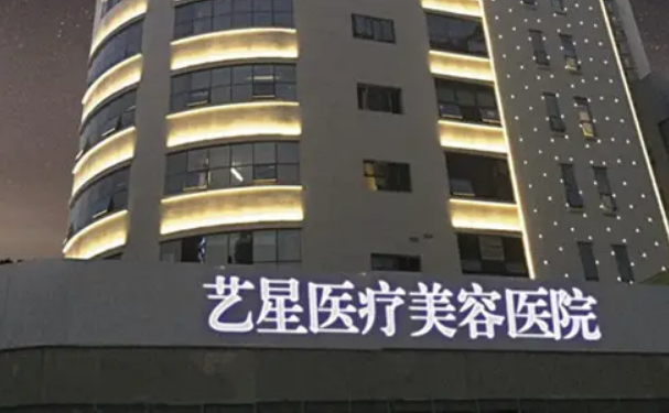 2022黑龙江艺星玻尿酸整形专家排行榜,全新评选排行