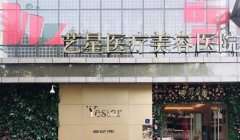 北京艺星超声法去眼袋多少钱?超声法去眼袋医生哪个好