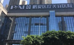 上海巨乳缩小整形医院十强榜单!实力测评口碑不错