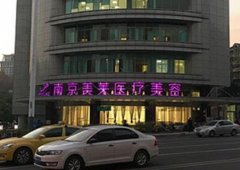 南京玻尿酸隆胸医院排行榜前十曝光