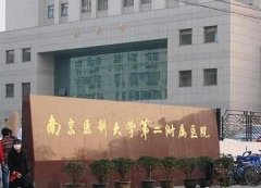 南京祛痘印医院排名榜前十发布