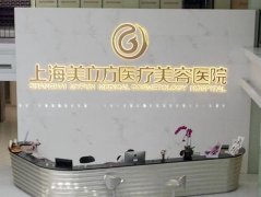 上海玻尿酸填充卧蚕医院前十发布