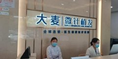上海毛发种植医院前十曝光