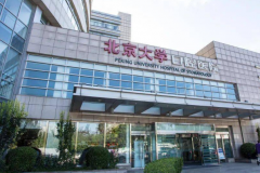 北京大学口腔医院种植牙医生一览