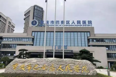重庆市巴南区人民医院超声波洁牙厉害的医生有几个