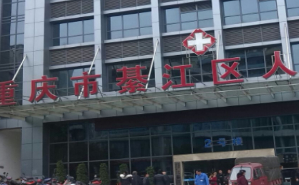 重庆市綦江区人民医院口腔科牙齿缺损修复怎么样?哪个医生好,附费用表