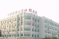 天津医科大学口腔医院隐形正畸比较好的医生，点击收藏