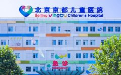 北京京都儿童医院口腔科正畸评价如何?专家团队简介,附价格一览