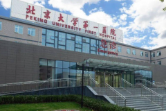 北京大学第一医院前牙种植评价好吗