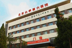 北京市第六医院烤瓷牙内容分享参考，附医生汇总