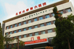北京市第六医院全瓷牙种植靠谱吗