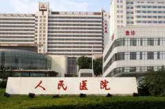 天津市人民医院地包牙矫正可以信赖吗