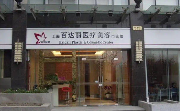 上海哪家医院做川字纹好