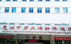 惠州市第二妇幼保健院口腔科牙套矫正怎么样?医生名单+费用表