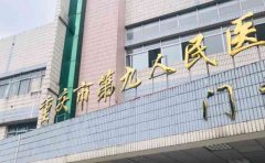 重庆市第九人民医院看牙齿稀疏口碑怎么样?哪个医生好&价目表查询