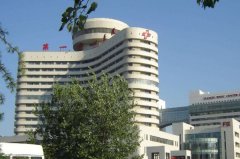 天津市第一中心医院种植牙预约要多久-医院介绍