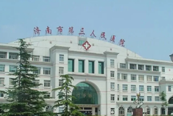 济南市第三人民医院半口牙种植医生列表收藏