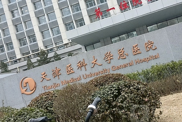 天津医科大学总医院单颗牙种植高水平医生