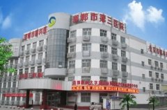 邯郸市第三医院地包牙矫正价格表分享