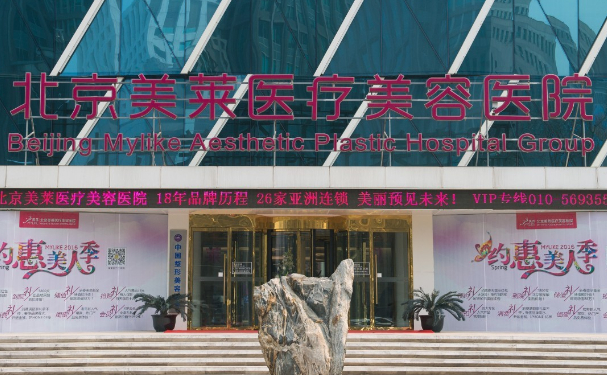 北京有实力的整形美容医院