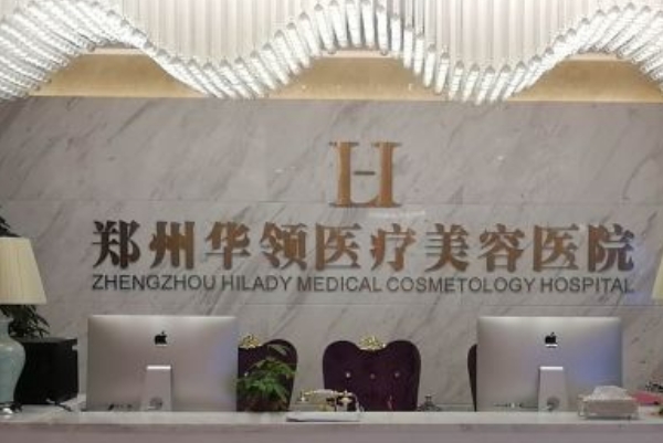 郑州嗨体去颈纹医院怎么选，需要多少钱