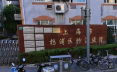 上海市杨浦区控江医院烤瓷牙水平怎么样?哪个医生好,含价格表查询