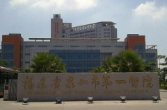 福建省泉州市第一医院半口牙种植做得好的医生介绍
