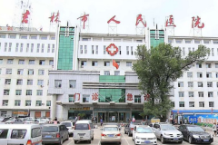 吉林市人民医院隐形正畸值得相信吗，医院靠不靠谱
