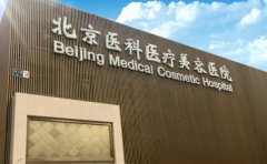 北京八大处谁擅长玻尿酸注射下巴?五位医生技术可靠