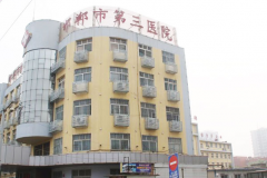邯郸市第三医院牙齿种植好的医生测评，专家介绍