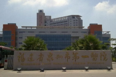 福建省泉州市第一医院地包牙矫正可信吗，正不正规