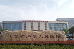 南京市溧水区人民医院烤瓷牙种植几位医生能做，做得好吗