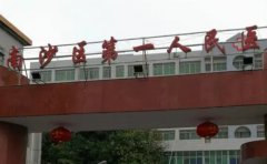 广州市第一人民医院南沙医院看牙齿拥挤怎么样?哪个医生好,含价格一览表