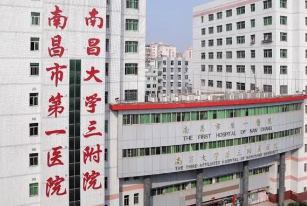 南昌市第一医院单颗牙种植可以选择吗
