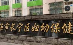 上海市长宁区妇幼保健院口腔科牙齿种植口碑如何?门诊时间+价格多少