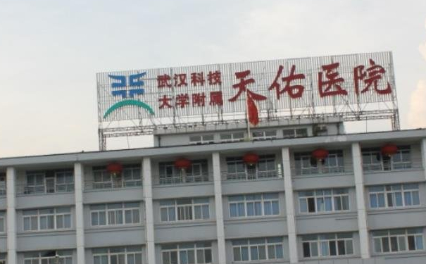 武汉科技大学附属天佑医院单颗牙种植看的怎么样?医生哪位好,含费用表