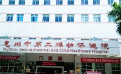 惠州市第二妇幼保健院地包天矫正怎么样?哪个医生好,附价格表