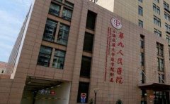 上海交通大学医学院附属第九人民医院北部院区种植牙齿评价如何？含价目表介绍