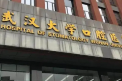 武汉大学口腔医院后牙种植真人术后案例分享
