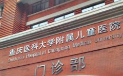 重庆医科大学附属儿童医院牙齿矫正水平如何?口碑好的医生是哪个+牙齿矫正收费标准一览