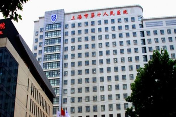 上海市第十人民医院全瓷牙种植靠谱吗