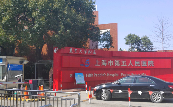 上海市第五人民医院口腔科看牙科看的怎么样?医生简介+价格表