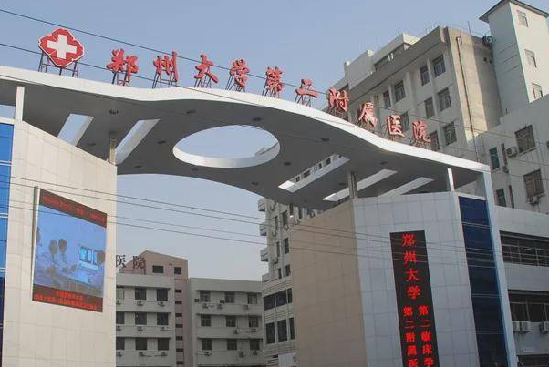 郑州大学第二附属医院烤瓷牙可以信赖吗