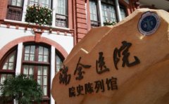 上海市瑞金康复医院单颗牙种植口碑如何?哪个医生好&价格一览