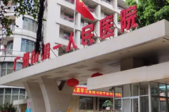 广州市第一人民医院前牙种植医生详细分析