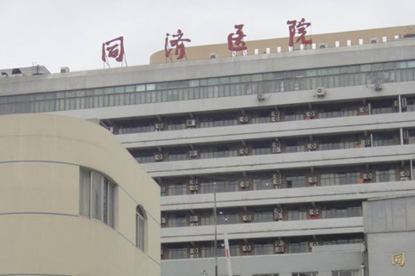 上海市同济医院种植牙可信吗