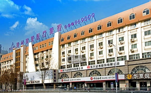郑州做光子嫩肤的医院怎么样，价格多少